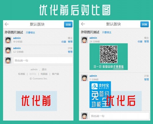 【DZ插件】手机版外链图片显示 1.0