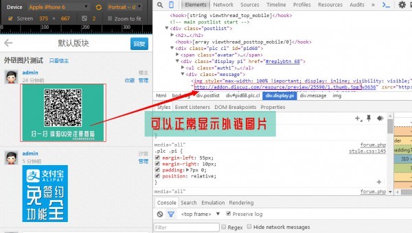 【DZ插件】手机版外链图片显示 1.0