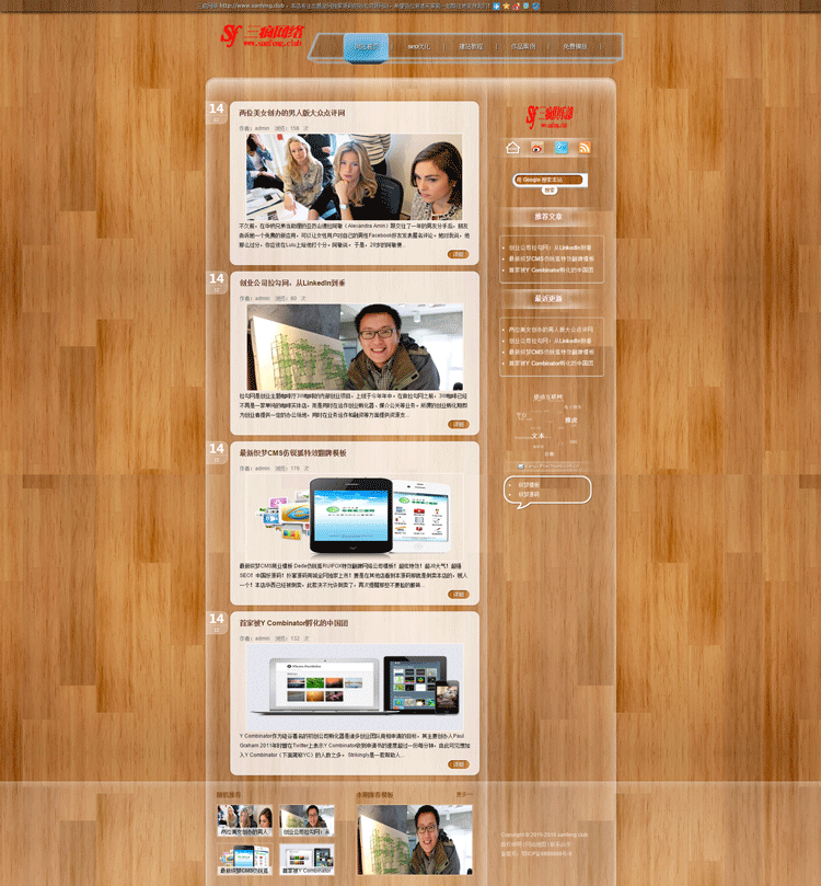 个人博客文章类网站模板织梦php源码html个性网站模版整站带后台