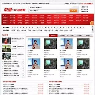 在线视频模版 远程教育听课网站帝国cms红色教育网站源码