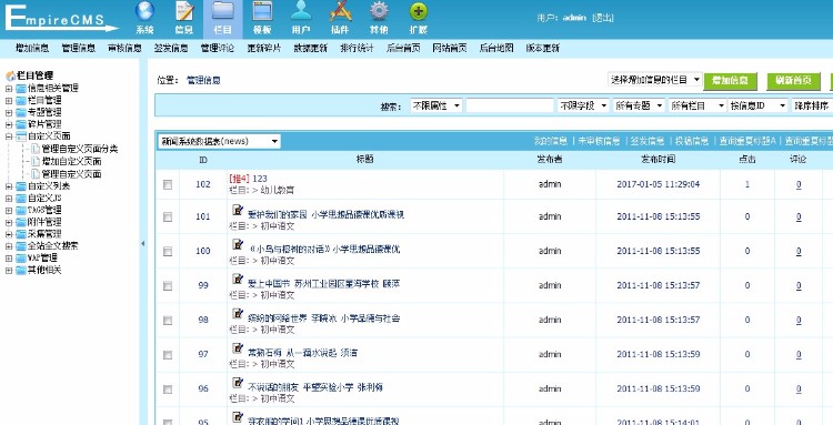 在线视频模版 远程教育听课网站帝国cms红色教育网站源码