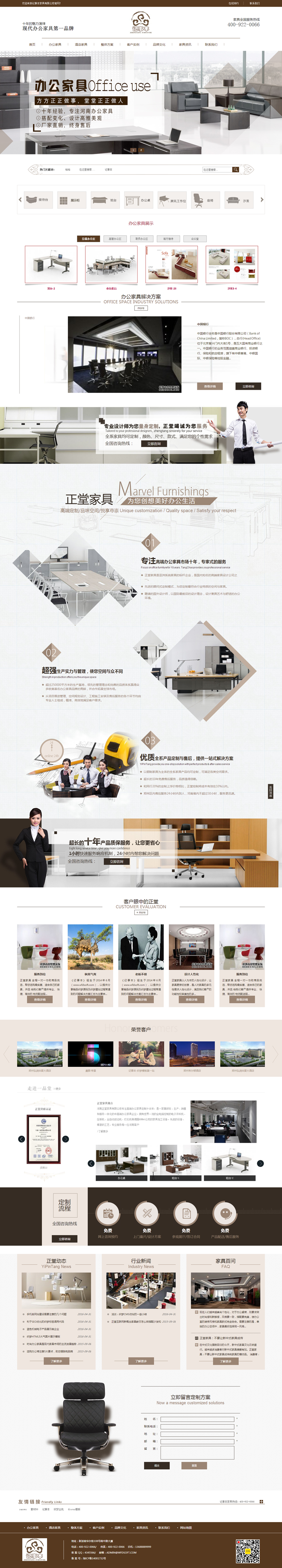 Dedecms5.7织梦模板 高端大气办公家具桌椅班台类企业织梦模板 