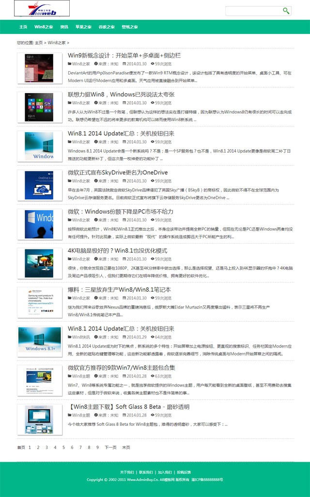 [织梦Dedecms]绿色简洁文章类织梦源码整站 