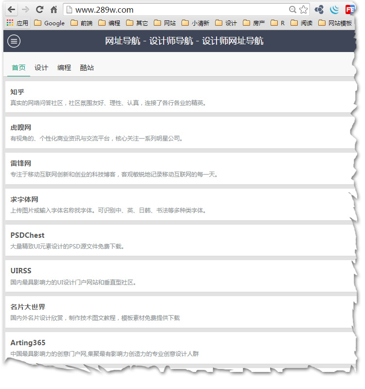 【原创】个性网址导航源码,ThinkPHP网站导航源码,导航网站
