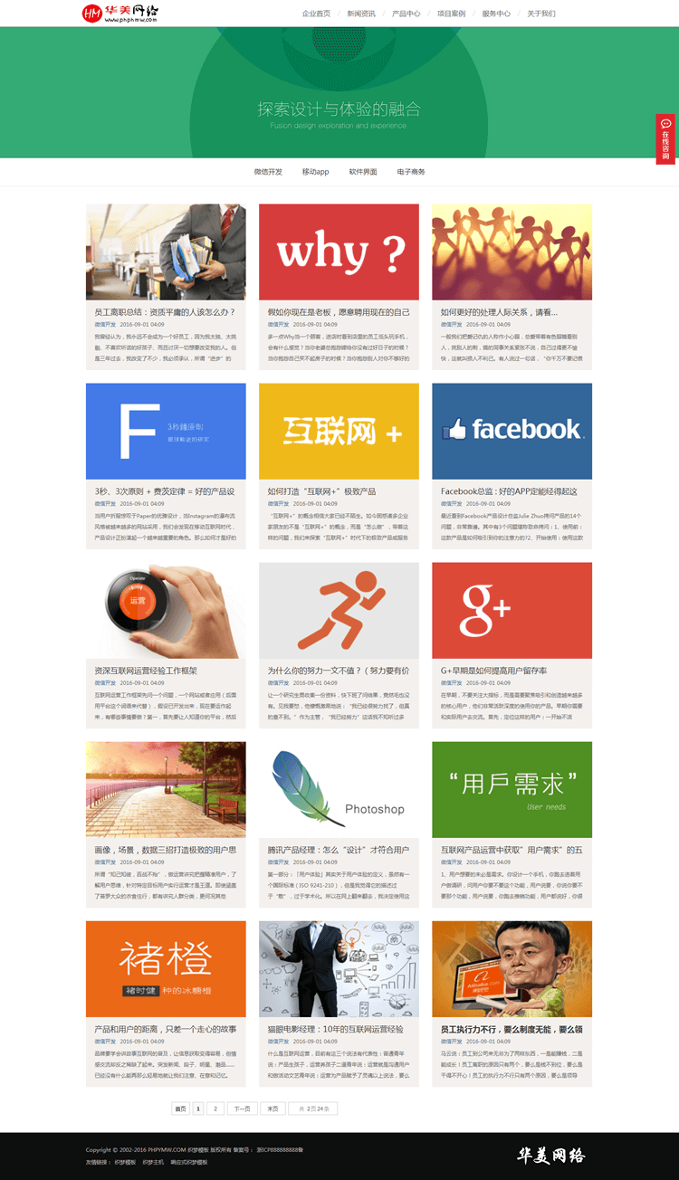 DEDE织梦华美源码PHP源码高端网络建设公司网站模板（带WAP手机端） 