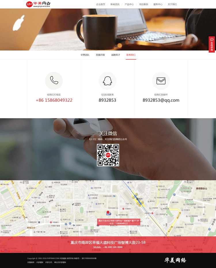 DEDE织梦华美源码PHP源码高端网络建设公司网站模板（带WAP手机端） 
