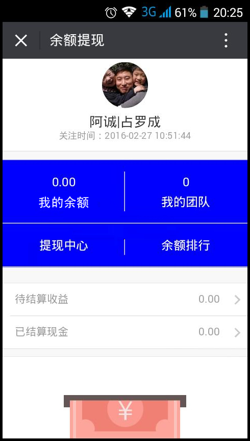码上涨粉 积分宝 订阅号 服务号 源码 微信公众号  对接有赞