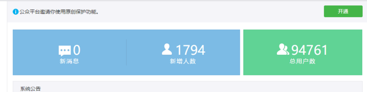 码上涨粉 积分宝 订阅号 服务号 源码 微信公众号  对接有赞