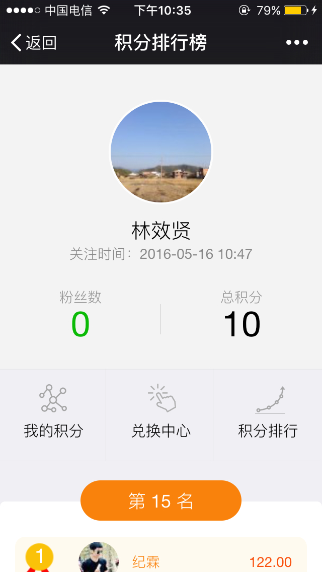 码上涨粉 积分宝 订阅号 服务号 源码 微信公众号  对接有赞