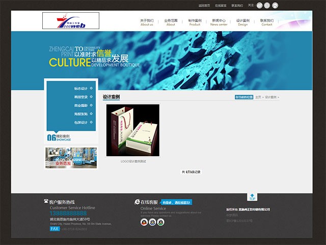 [织梦Dedecms]印刷类企业织梦源码 广告设计公司企业网站源码整站 