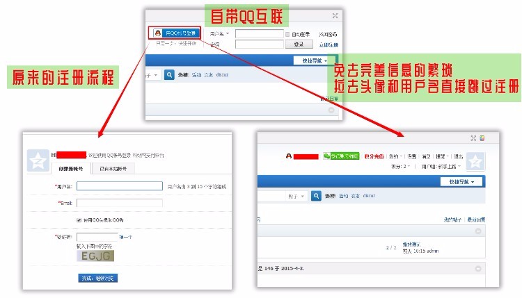  QQ登陆/QQ登录 免完善信息 1.2 商业版dz插件分享，免去原QQ互联注册流程直接登陆 