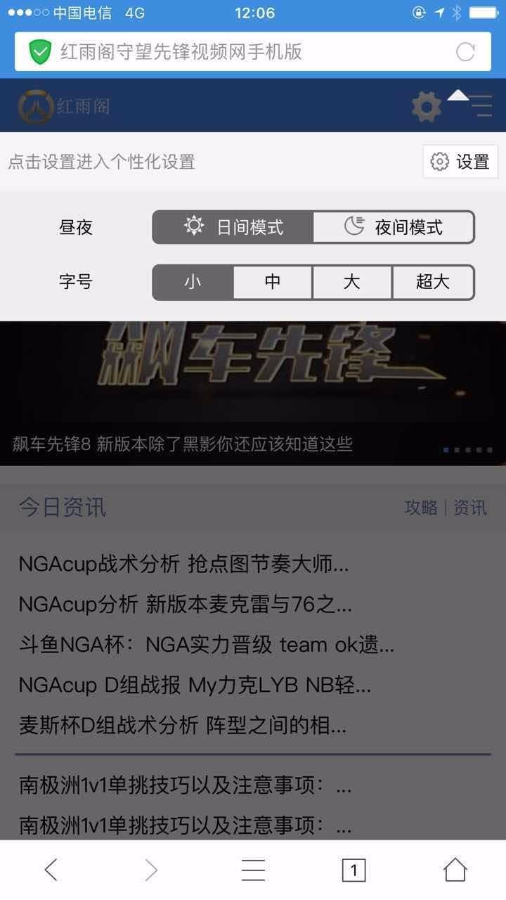 守望先锋视频网站源码完整运营版_帝国CMS内核_集成优酷cdk带数据