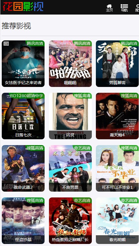 微信影视站源码微信影视站pc端手机端二合一吸粉利器（苹果cms内核）