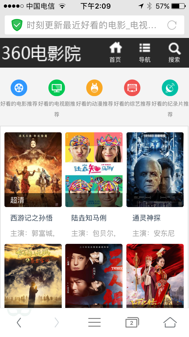 新款电影大站程序源码 影院网站源码 在线采集多资源 去广告播放