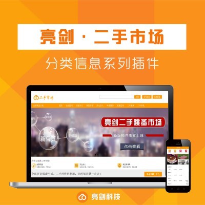 【DZ插件】【亮剑】二手市场 商业版2.9.6