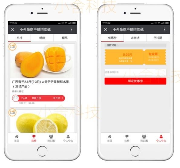 昊海微信拼团系统多城市商业版