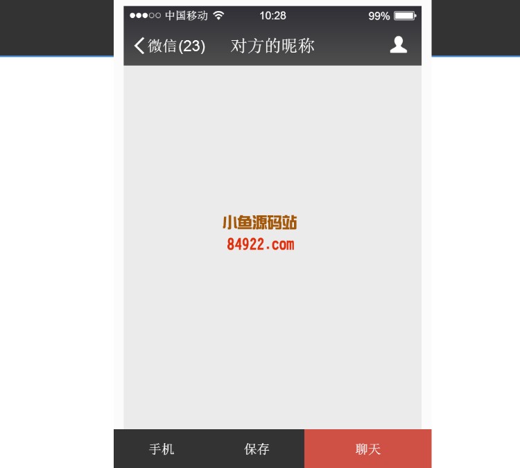 微信对话在线生成网页版源码（）|PC+苹果及安卓界面对话生成