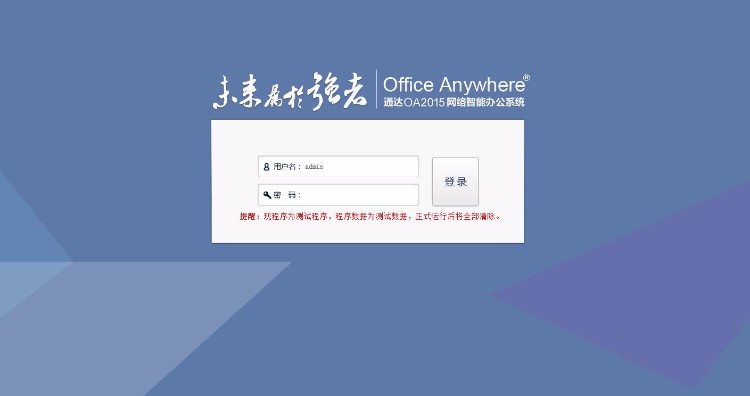 ASP.NET仿通达OA办公系统源码带CS文件