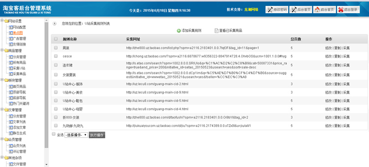专业淘宝客网站建设整站源码模板高佣金单品优惠券推广带后台文章