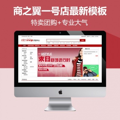 ecshop商城模板 仿一号店简洁版 