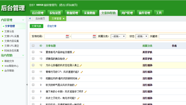菜鸟淘宝客优惠券程序仿卷皮源码 全自动采集淘口令 胜华美杨他他