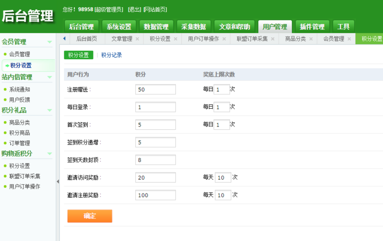 菜鸟淘宝客优惠券程序仿卷皮源码 全自动采集淘口令 胜华美杨他他