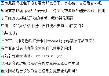 仿5173-7881游戏交易平台源码自动发货