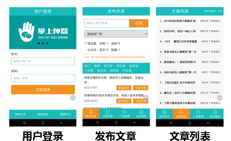 微信广告植入源码微信弹窗广告源码朋友圈微信广告系统源代码PHP