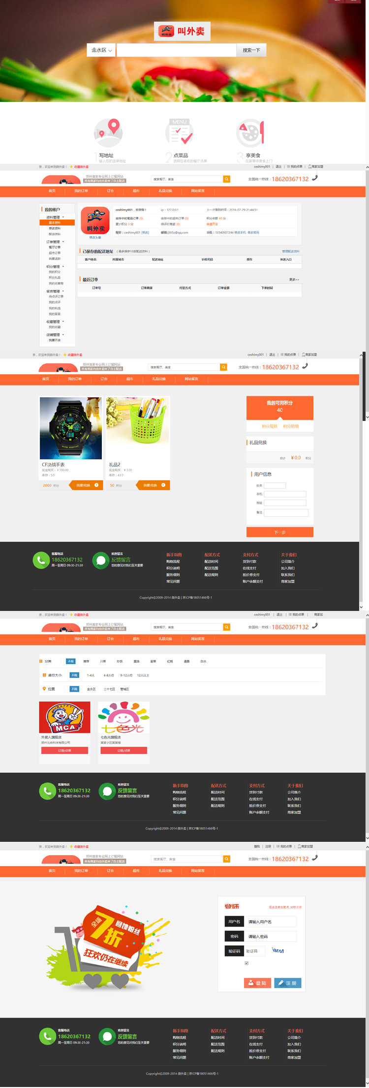 超级棒的外卖程序微信订餐wap订餐预定桌位订餐系统 