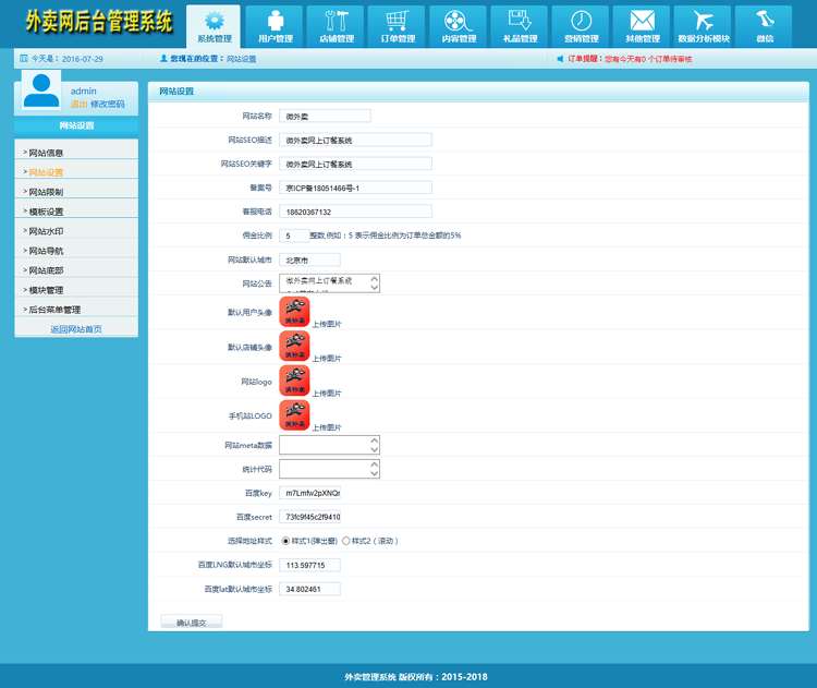 超级棒的外卖程序微信订餐wap订餐预定桌位订餐系统 