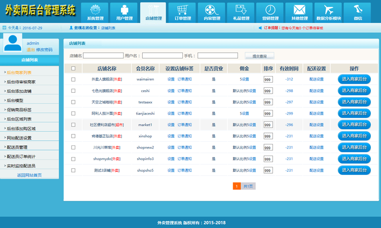 超级棒的外卖程序微信订餐wap订餐预定桌位订餐系统 
