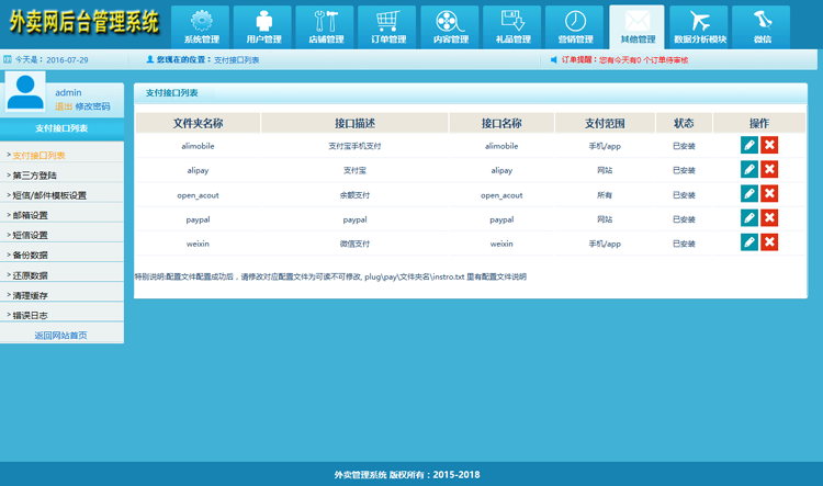 超级棒的外卖程序微信订餐wap订餐预定桌位订餐系统 