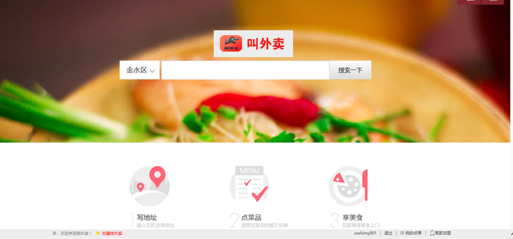 超级棒的外卖程序微信订餐wap订餐预定桌位订餐系统 