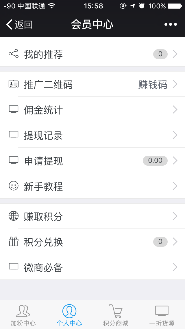 微信人脉互粉源码,疯狂加粉商城,全民互粉,超级粉丝,三级系统