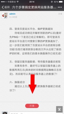 【DZ插件】打赏/赞助/奖励作者 商业版V1.5