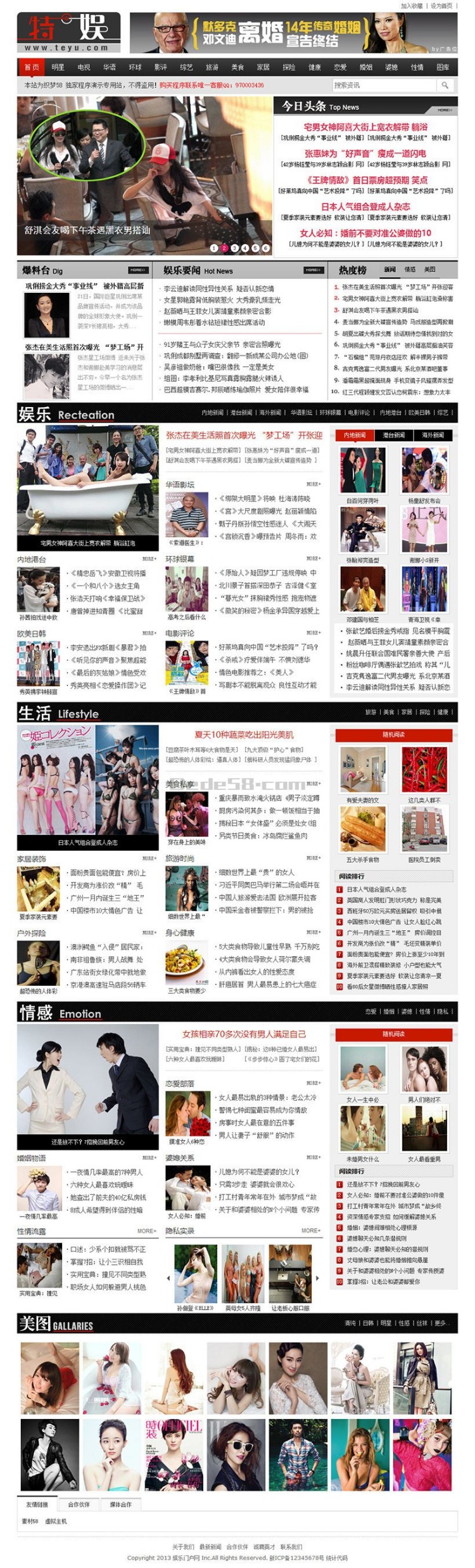 2017织梦黑白仿特娱**资讯文章类门户整站模板