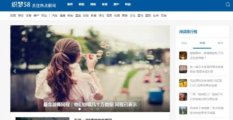 2017织梦蓝白博客新闻站群通用文章类整站模板 