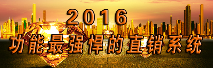 【包安装】双轨直销源码系统【复利直销分红盘复利盘倍增模式源码】静态动态对碰销售奖