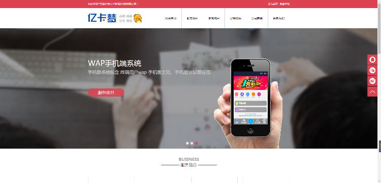 亿卡梦独立开发卡盟系统官网 卡盟系统官网 卡盟官网 企业官网