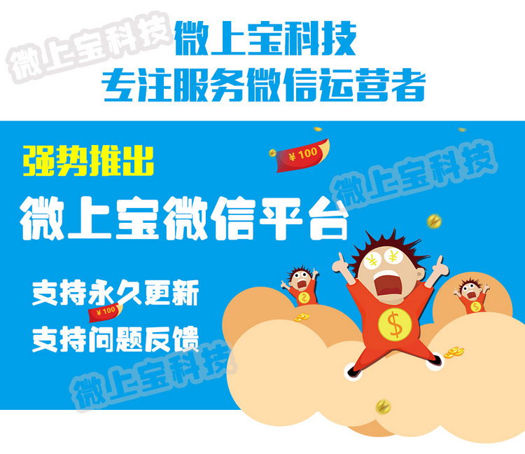 2016微信公众号平台 第三方平台源代码 微场景微网站微信营销源码