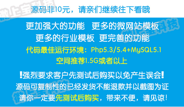 2016微信公众号平台 第三方平台源代码 微场景微网站微信营销源码