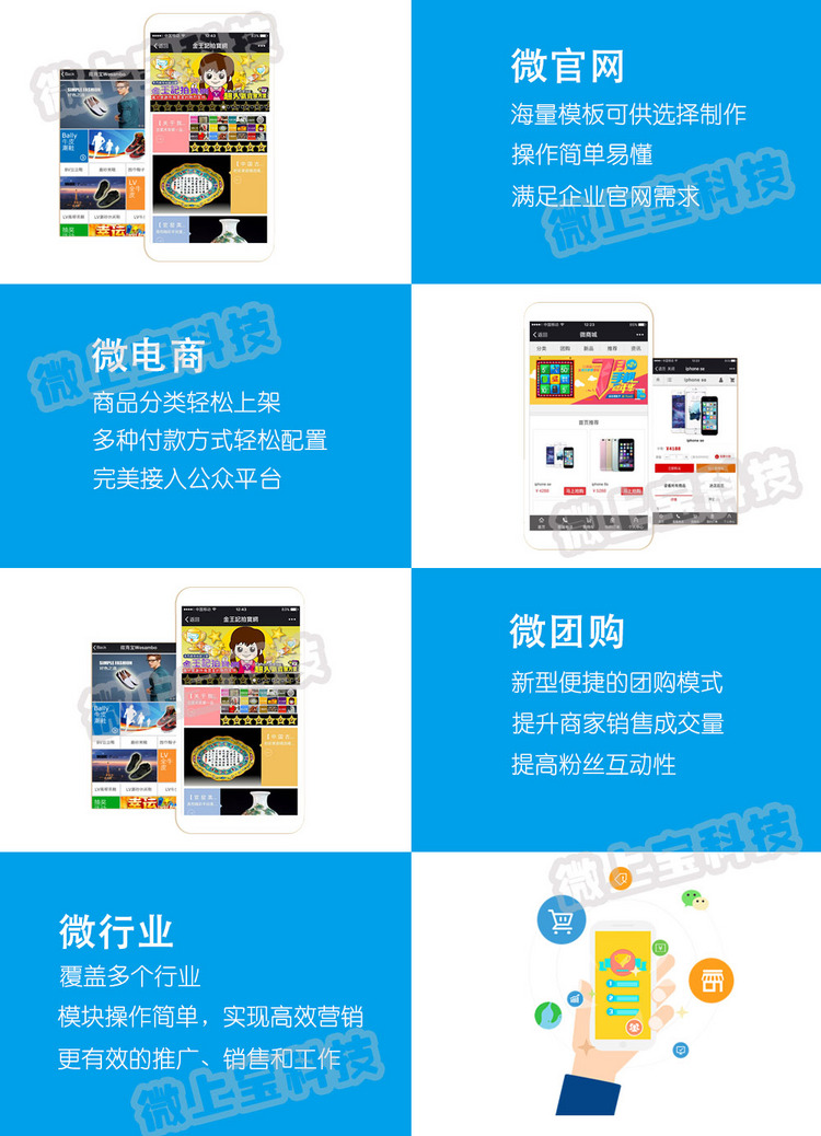 2016微信公众号平台 第三方平台源代码 微场景微网站微信营销源码