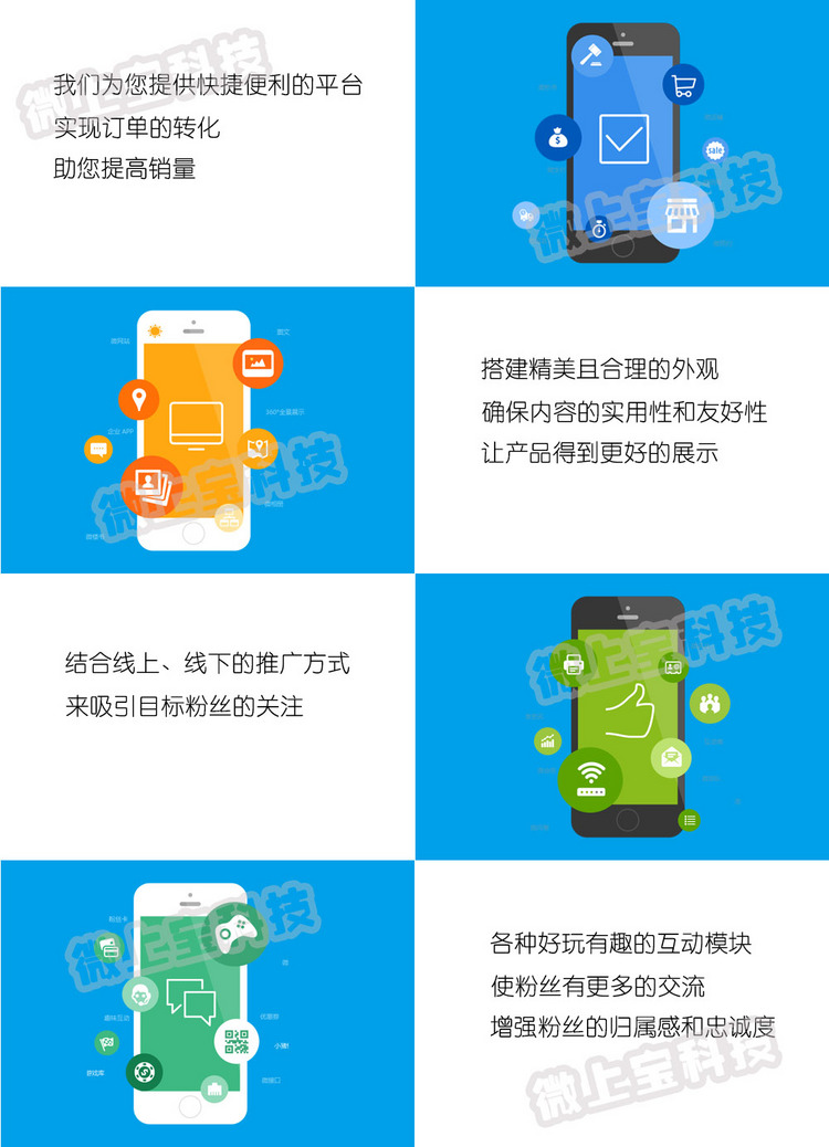 2016微信公众号平台 第三方平台源代码 微场景微网站微信营销源码