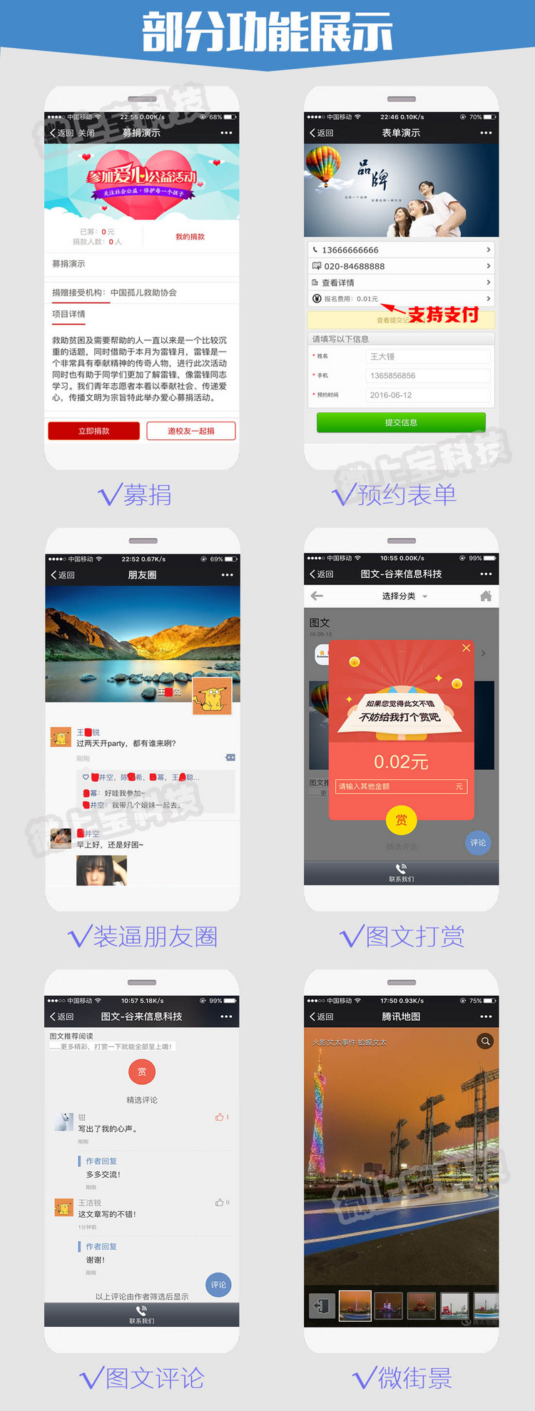 2016微信公众号平台 第三方平台源代码 微场景微网站微信营销源码