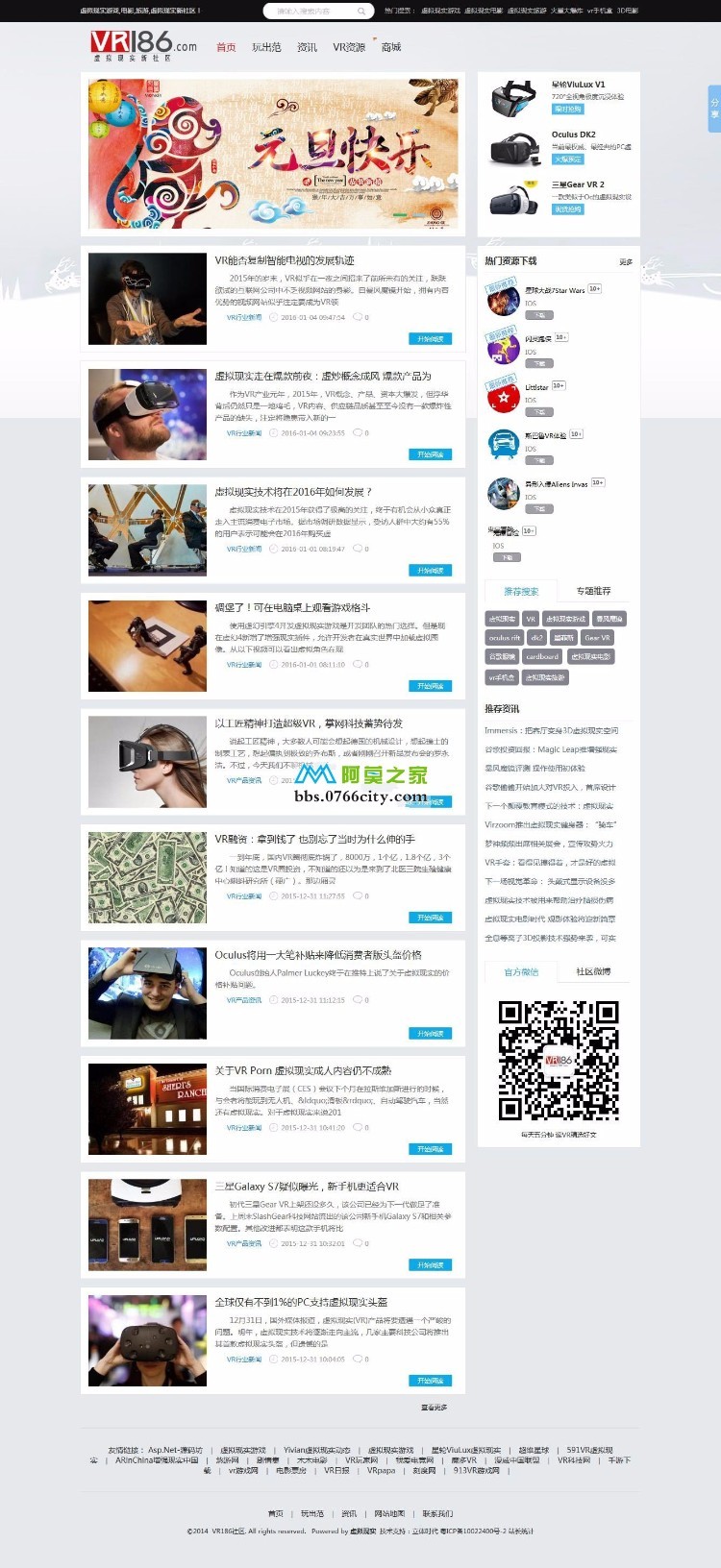 VR186虚拟现实VR资源网站源码，Thinkphp内核二次开发带在线语音朗读完整源码