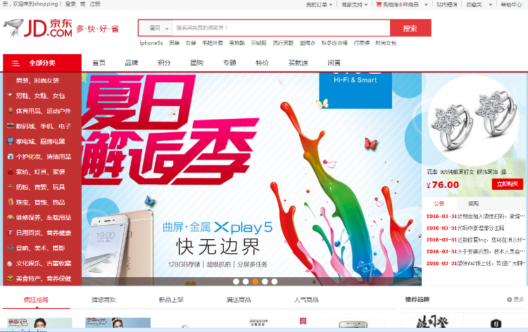 java多用户B2B2C商城源码带WAP手机端源码 