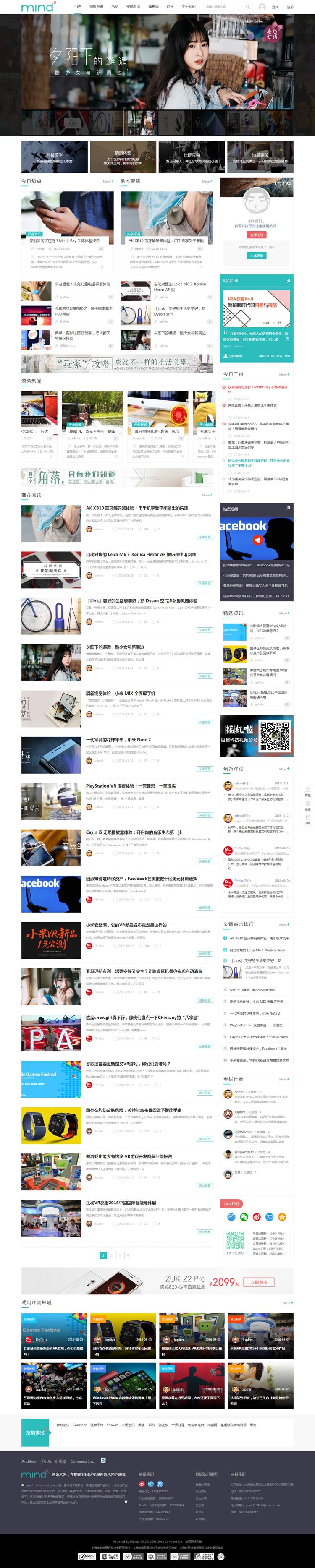 Discuz x3.2模板 媒体 资讯 博客 商业版（GBK） dz3.2模板 