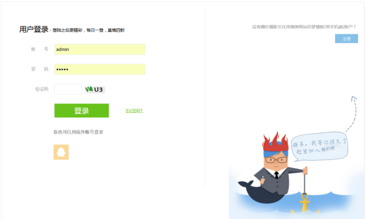 织梦dedecms会员中心模板 dede会员后台模板 带签到赚金币功能 