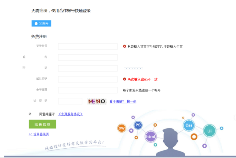 织梦dedecms会员中心模板 dede会员后台模板 带签到赚金币功能 