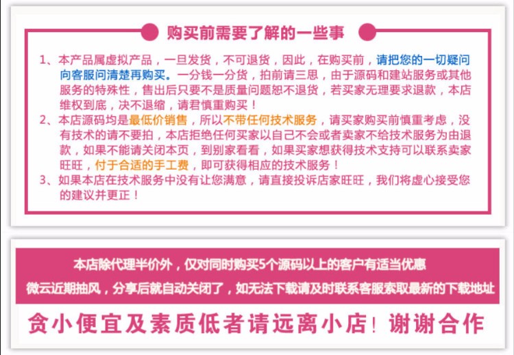 微信影视站pc端手机端二合一吸粉利器|内含16000+条数据|安装后直观看.